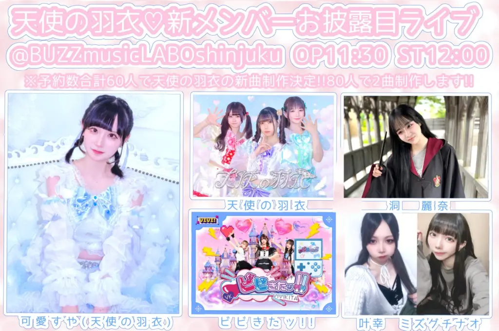 2025/07/19　出演者