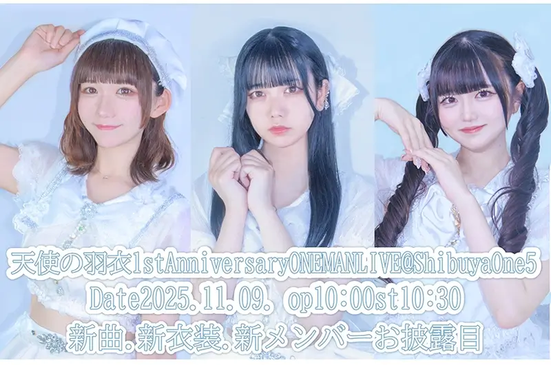 天使の羽衣　１周年ワンマンライブ　フライヤー