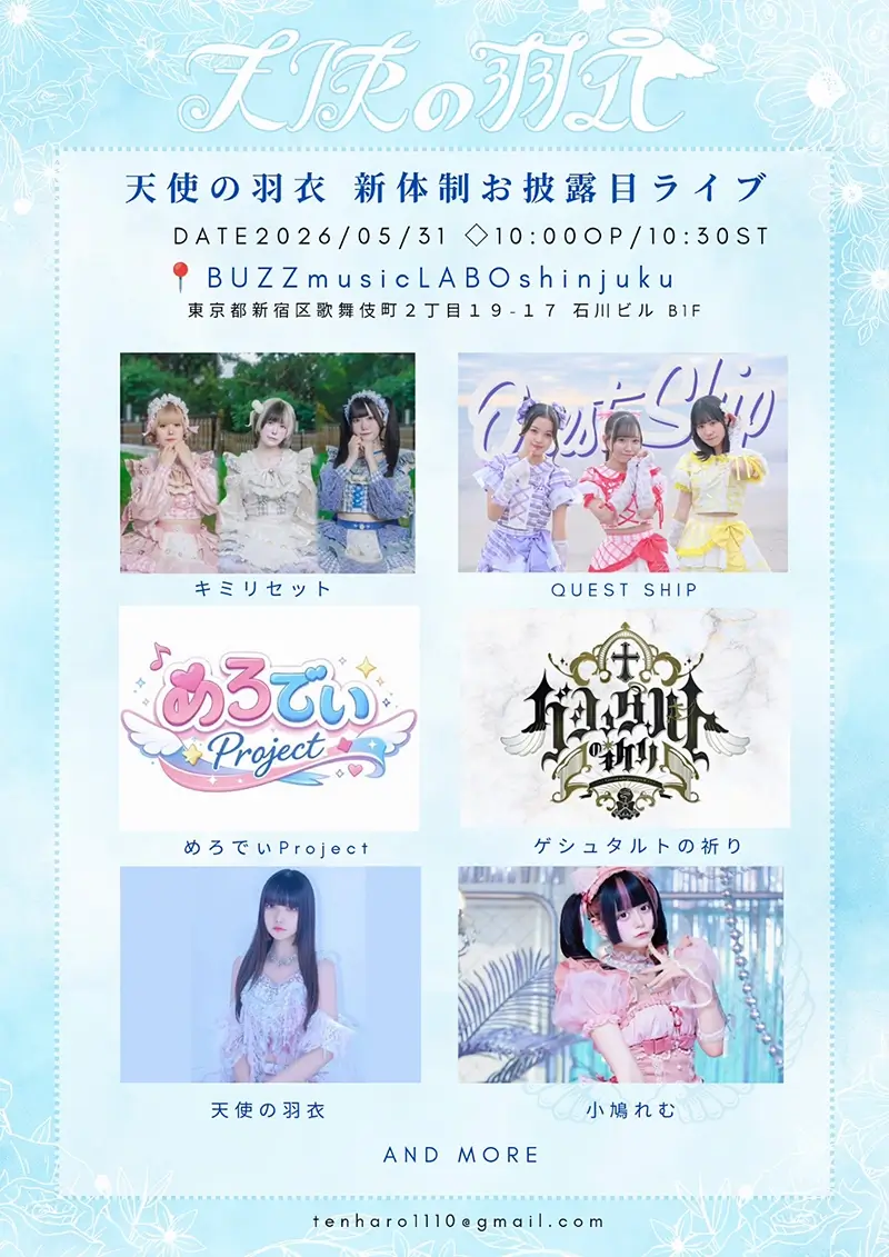 5/31 新メンライブ